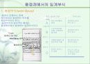 오스테나이트 스테인레스 강 입계부식 12페이지