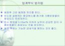 오스테나이트 스테인레스 강 입계부식 15페이지
