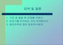 딤채의 성공적인 마케팅 전략 방안 (SWOT, POSITIONING,TARGETING 모두 포함) 12페이지