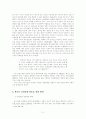 새로운 공연 문화 창출 - 공연산업 개혁의 디딤돌 3페이지