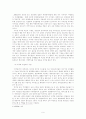 새로운 공연 문화 창출 - 공연산업 개혁의 디딤돌 6페이지