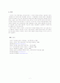새로운 공연 문화 창출 - 공연산업 개혁의 디딤돌 7페이지