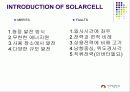 CdTe Solar Cell 4페이지