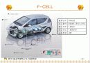 DAIMLERCHRYSLER 연료전지 자동차 개발동향 11페이지