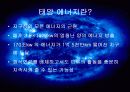 GaAs  태양전지 3페이지