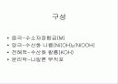 Ni-MH 전지 3페이지