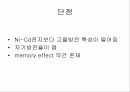 Ni-MH 전지 7페이지