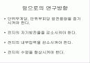 Ni-MH 전지 8페이지