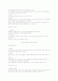 문학교육원론 요약과 정리 논평 6페이지