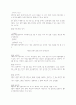 문학교육원론 요약과 정리 논평 7페이지