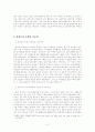 소리바다 폐지가 최선의 방법인가? 3페이지