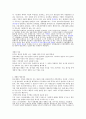재벌의 특징 형성과정 2페이지