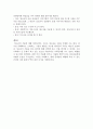가출문제 학생의 실태와 문제점 및 예방법과 지도방안 5페이지