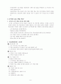 도덕과 교수-학습 지도방법 7페이지
