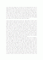 마시멜로 이야기 2페이지