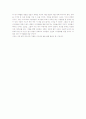 마시멜로 이야기 3페이지
