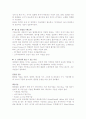 에너지 신소재 Flip Chip에 대한 실험 레포트 2페이지