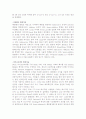 에너지 신소재 Flip Chip에 대한 실험 레포트 3페이지