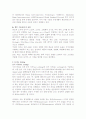에너지 신소재 Flip Chip에 대한 실험 레포트 5페이지