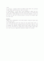에너지 신소재 Flip Chip에 대한 실험 레포트 8페이지
