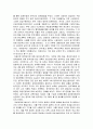 한국에 대한 미국의 원조정책, 그 실체와 효과 2페이지