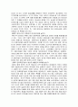 한국에 대한 미국의 원조정책, 그 실체와 효과 4페이지
