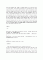 한국에 대한 미국의 원조정책, 그 실체와 효과 6페이지