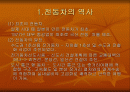 지하철 유모차 사건의 원인과 그 대책 2페이지