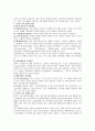 교육행정 및 교육경영 3페이지