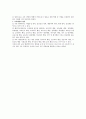 교육행정 및 교육경영 4페이지