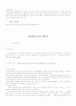 유리세공예비레포트및 결과레포트 3페이지