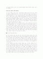 주목해야 할 소비시장의 스몰 파워들 4페이지
