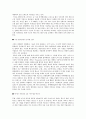 역전기업의 일등 비결 3페이지