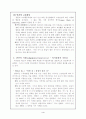 소비자를 움직이는 판매의 법칙과 광고 및 마케팅 사례 4페이지