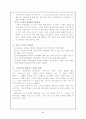 소비자를 움직이는 판매의 법칙과 광고 및 마케팅 사례 6페이지