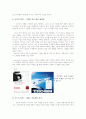 [소비자 분석 레포트] 제품 구매 결정 과정과 소비자들이 감수하는 위험요소 분석 2페이지