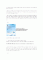 [소비자 분석 레포트] 제품 구매 결정 과정과 소비자들이 감수하는 위험요소 분석 3페이지