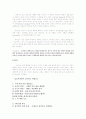 [소비자 분석 레포트] 제품 구매 결정 과정과 소비자들이 감수하는 위험요소 분석 8페이지