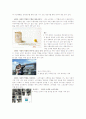 [소비자 행동 분석] 소비자의 사회적 역할 분석과 의의 3페이지