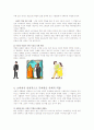 [소비자 행동 분석] 소비자의 사회적 역할 분석과 의의 5페이지