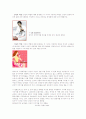 [소비자 행동 분석] 소비자의 사회적 역할 분석과 의의 6페이지