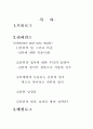 설득의 심리학 - 권위의 법칙에 대한 분석과 마케팅에서의 적용 1페이지