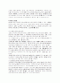 설득의 심리학 - 권위의 법칙에 대한 분석과 마케팅에서의 적용 5페이지