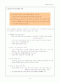 [유통관리 레포트] 할인점분석 -  현황, 시장전망, 영향력, 특징, 성장과정, 유통사례, 나아갈 방향 제언 14페이지