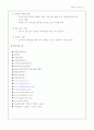 [유통관리 레포트] 할인점분석 -  현황, 시장전망, 영향력, 특징, 성장과정, 유통사례, 나아갈 방향 제언 15페이지