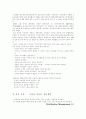 [유통관리 레포트] LG 유통 분석 - 기업 분석, 연혁, 유통취급 제품, 경쟁환경, 성과, 현재 주요 전략 분석 15페이지