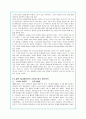 일본 애니메이션(재패니메이션)의 특징과 대표작 분석(A+자료) 6페이지