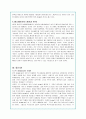 일본 애니메이션(재패니메이션)의 특징과 대표작 분석(A+자료) 10페이지