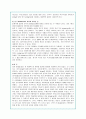 일본 애니메이션(재패니메이션)의 특징과 대표작 분석(A+자료) 11페이지