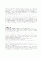 [아동 성학대와 성폭행] 아동의 성학대 및 아동 성폭력의 실태와 문제점 및 치료와 해결방안 9페이지